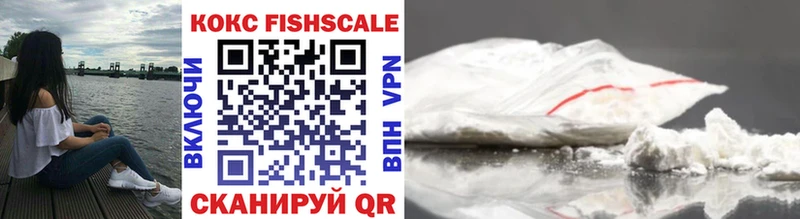 КОКАИН FishScale  Сусуман 