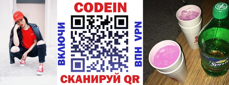 наркотики  Сусуман  Codein Purple Drank 